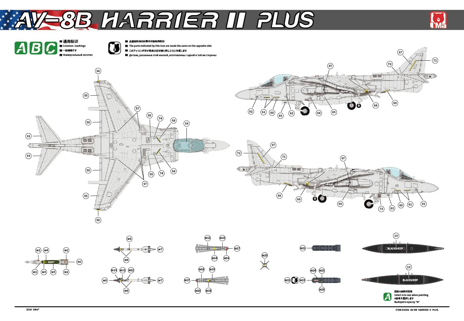 AV-8B Harrier II Plus – Image 13