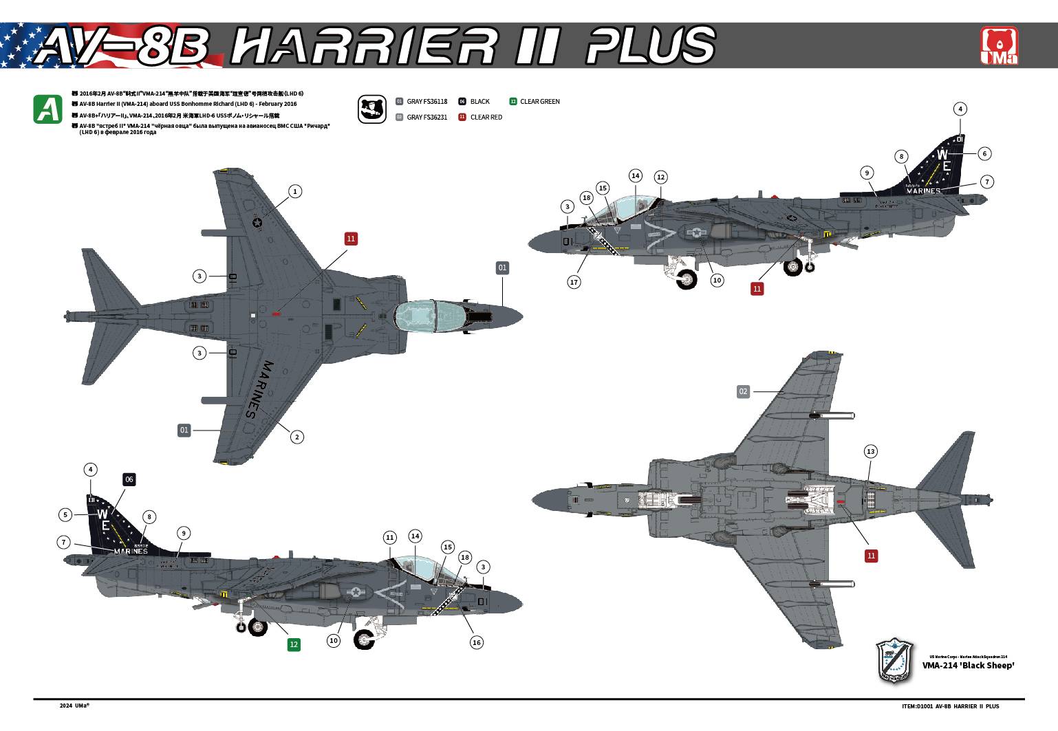 AV-8B Harrier II Plus – Image 14