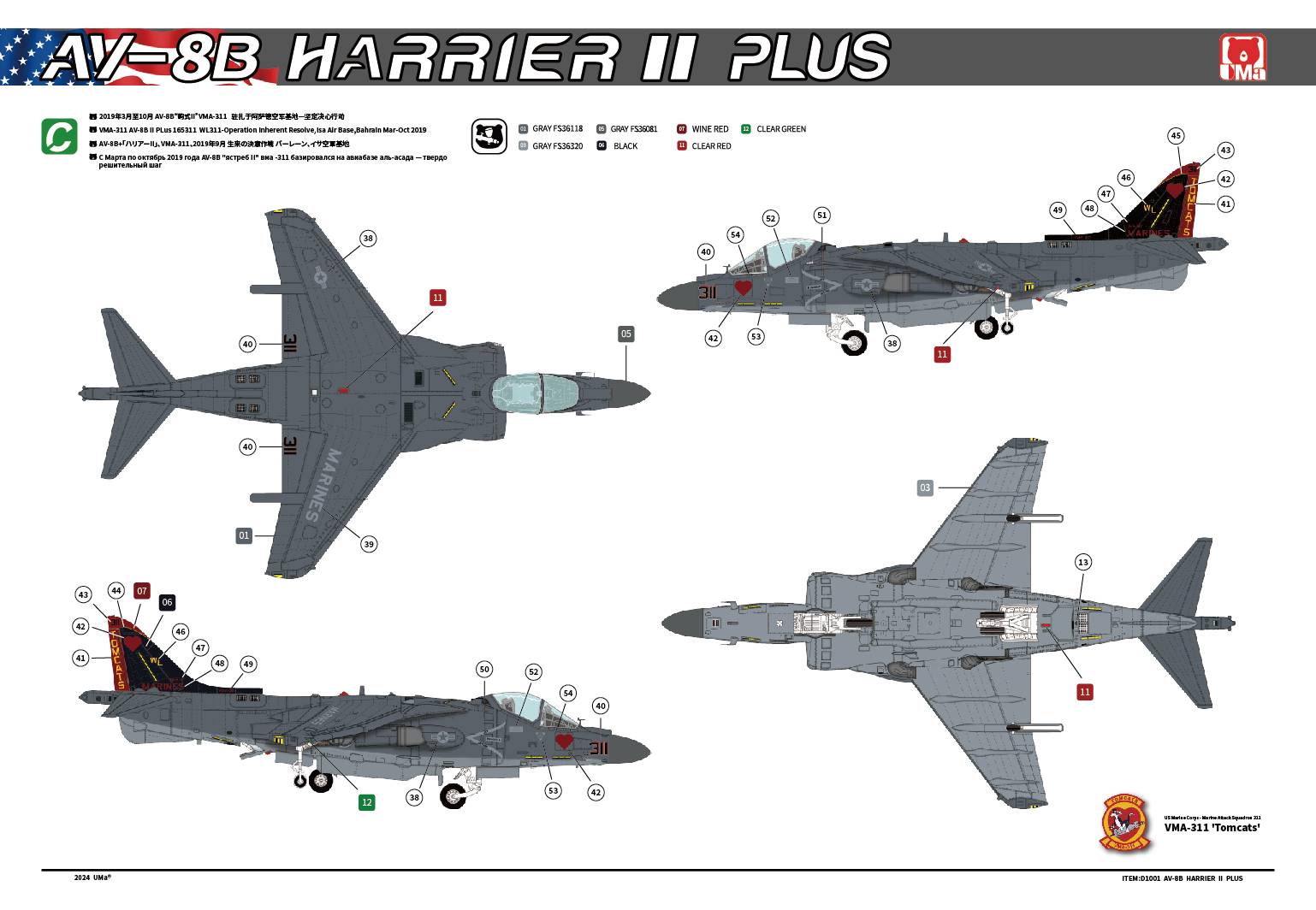 AV-8B Harrier II Plus – Image 15