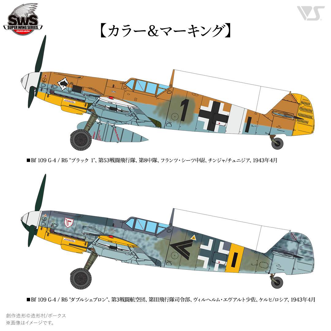 Messerschmitt Bf 109 G-4 – Image 9