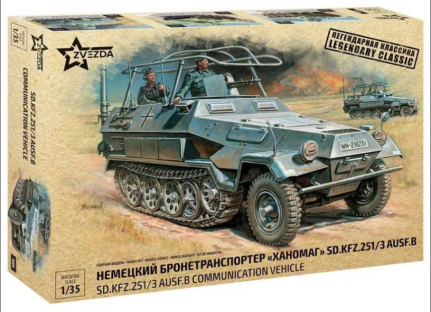 SD.KFZ.251/3 Ausf.B Mittlerer Funkpanzerwagen