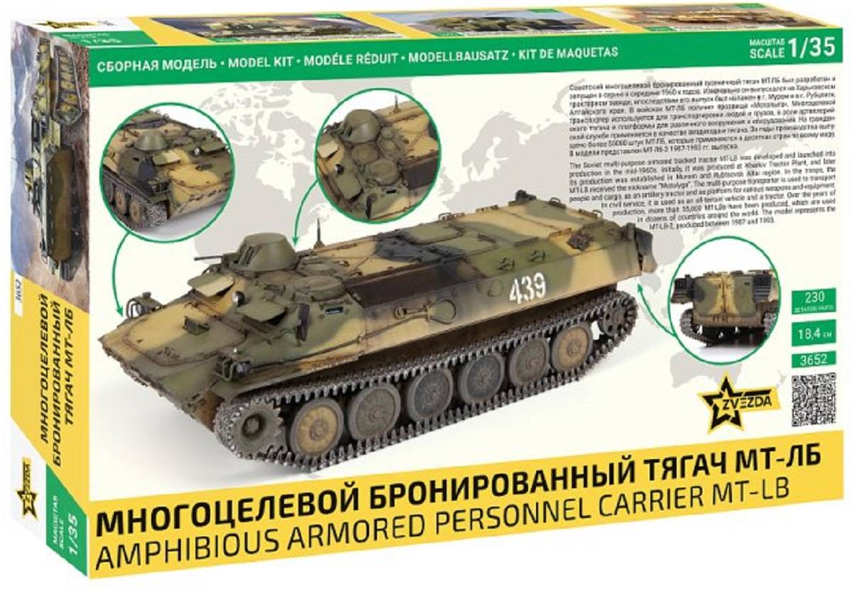 Amphibious Armored Personnel Carrier MT-LB – Image 2