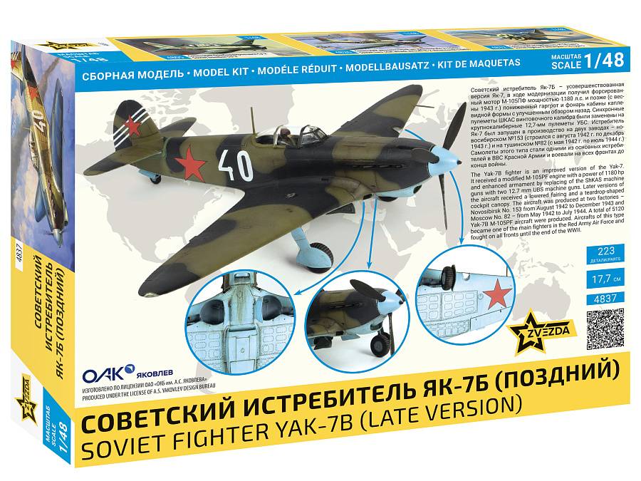 Soviet Fighter Yak-7B (Late Version) – Image 9