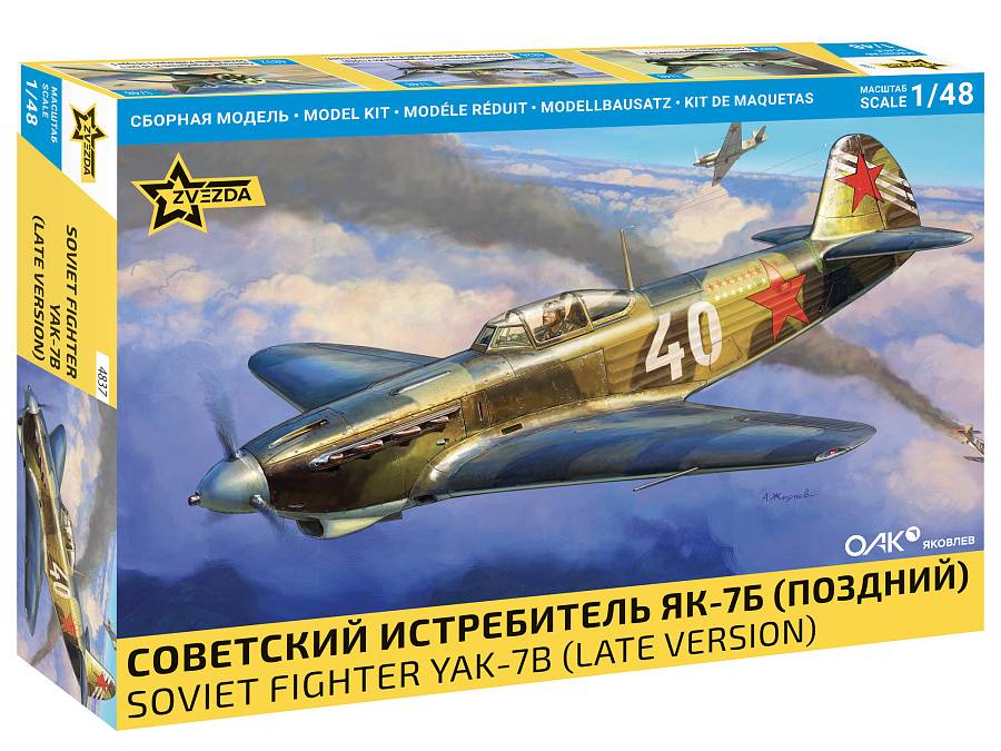 Soviet Fighter Yak-7B (Late Version) – Image 8
