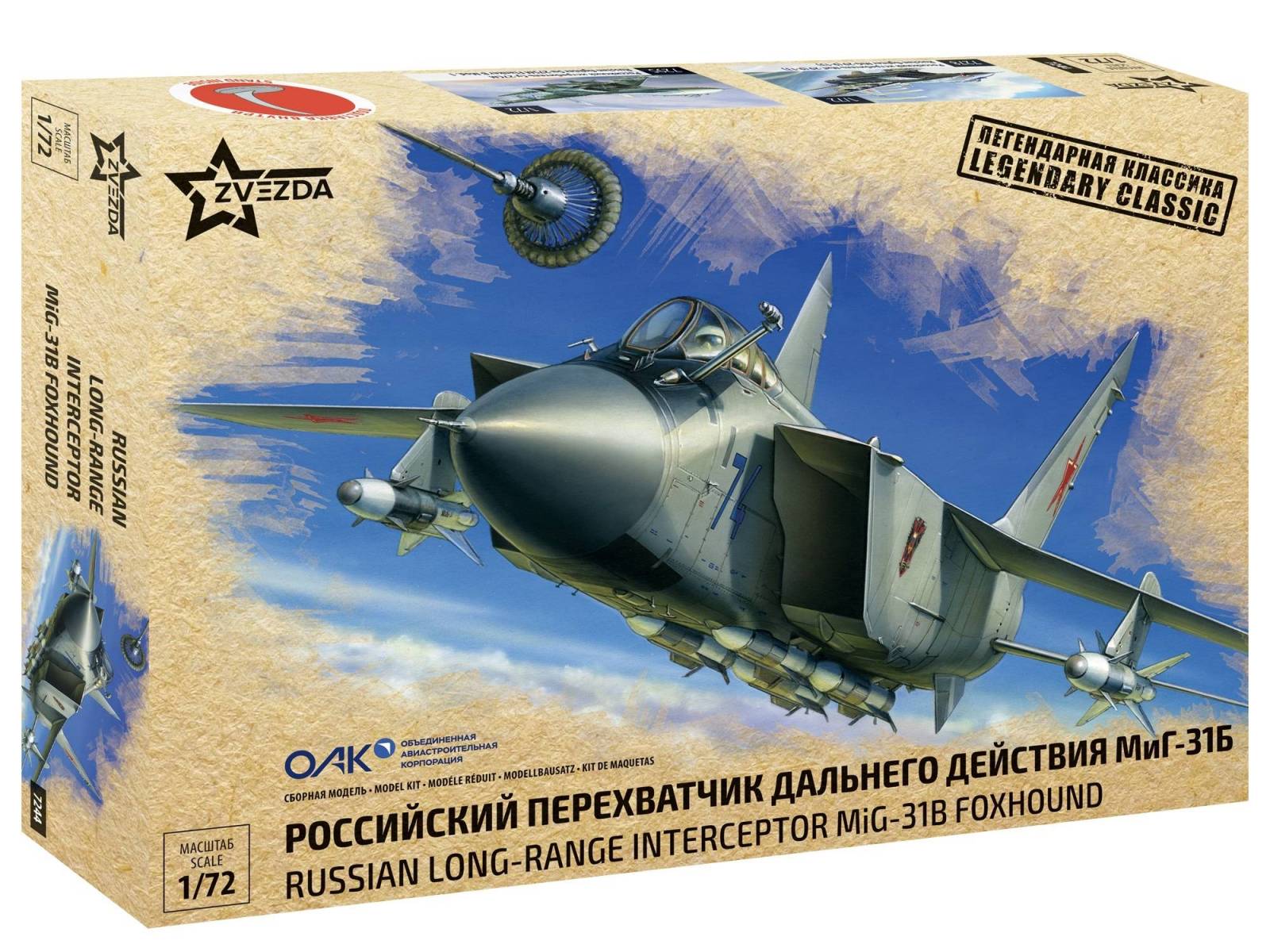 Russian long-range interceptor MIG-31B Foxhound
