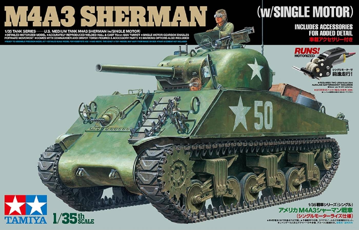 U.S. Medium Tank M4A3 Sherman w/single motor
