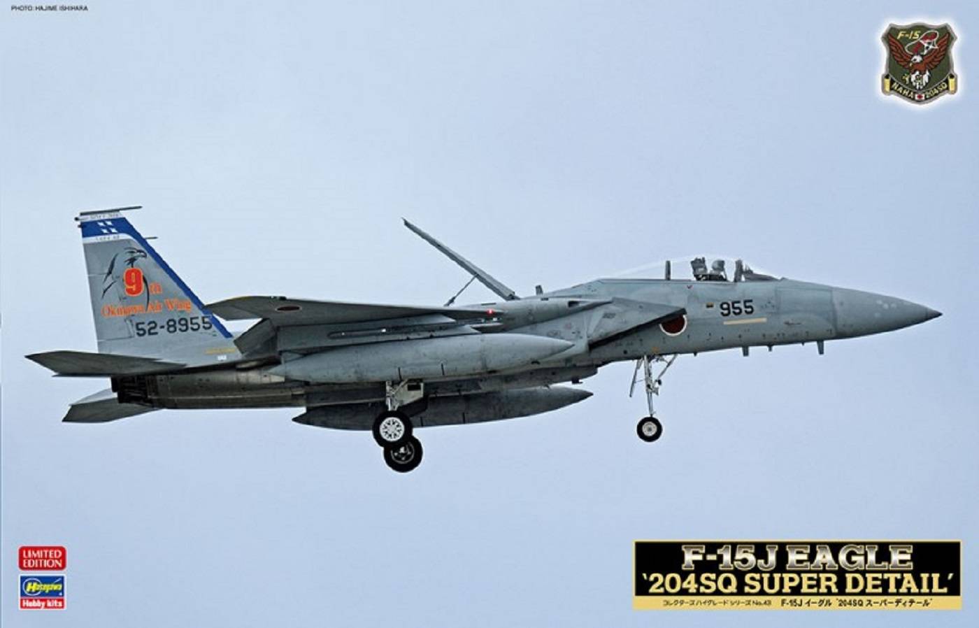 F-15J Eagle `204SQ Super Detail´ Limited Edition