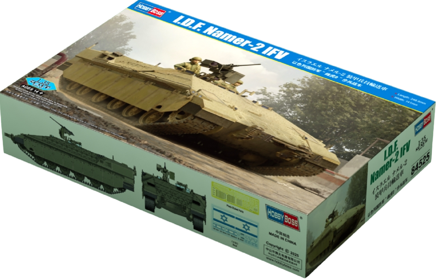I.D.F. Namer-2 IFV