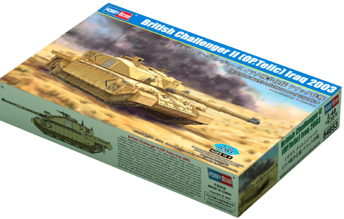 British Challenger II (OP.Telic) Iraq 2003