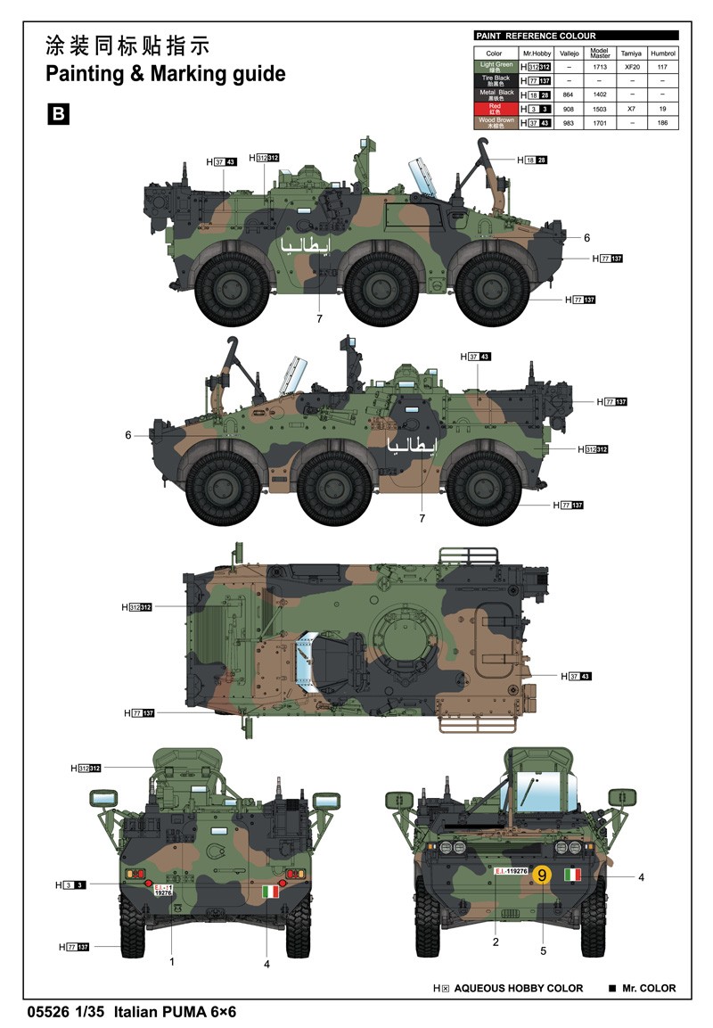 Italian PUMA 6×6 – Image 2