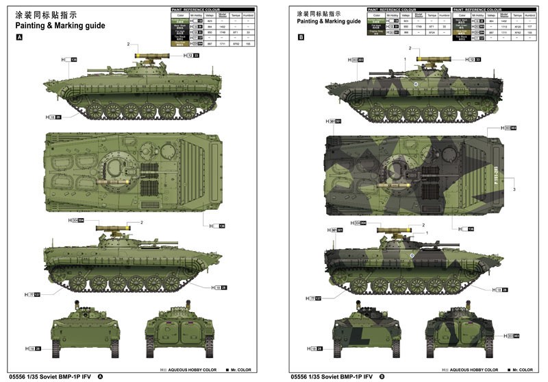 Soviet BMP-1P IFV – Image 2