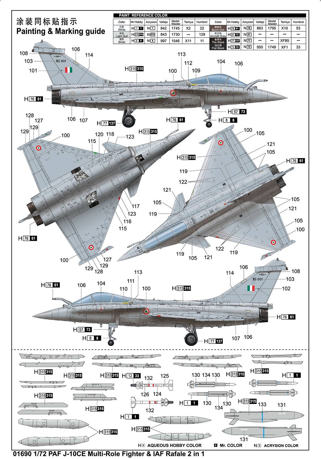 PAF J-10CE Multi-Role Fighter & IAF Rafale 2 in 1 – Image 22