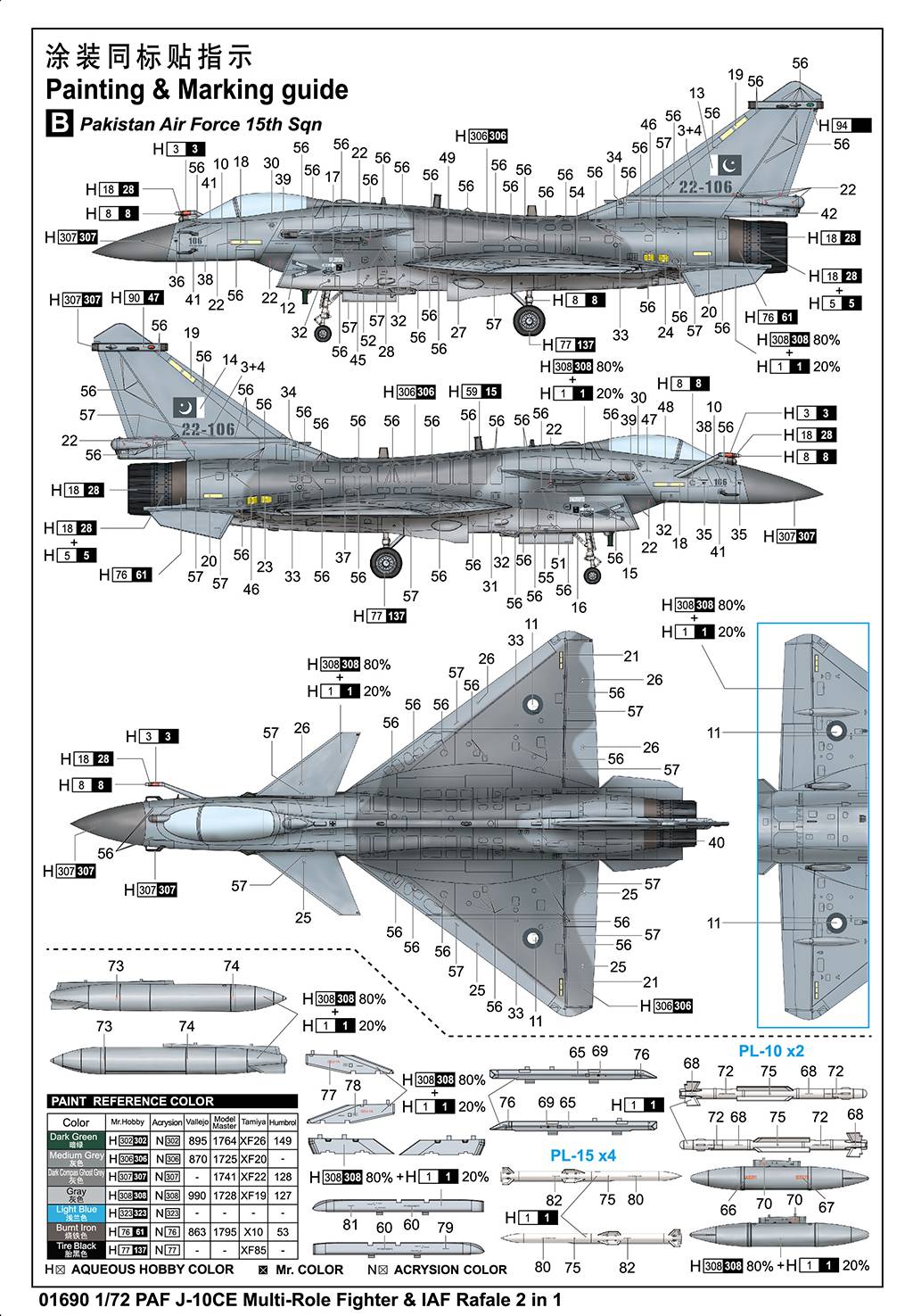 PAF J-10CE Multi-Role Fighter & IAF Rafale 2 in 1 – Image 23