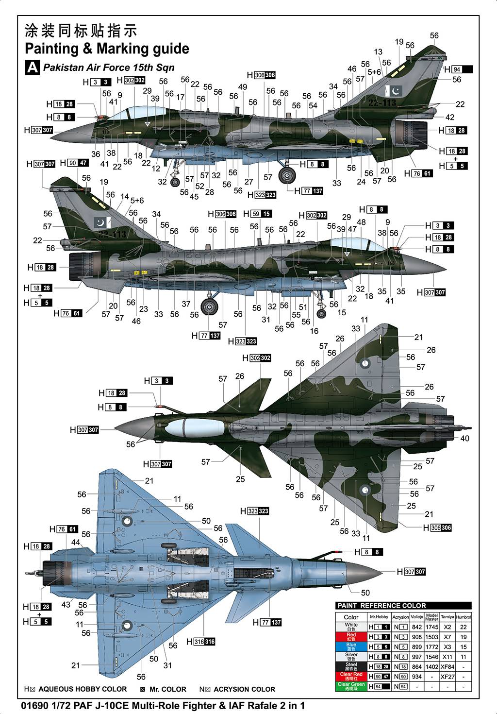 PAF J-10CE Multi-Role Fighter & IAF Rafale 2 in 1 – Image 24
