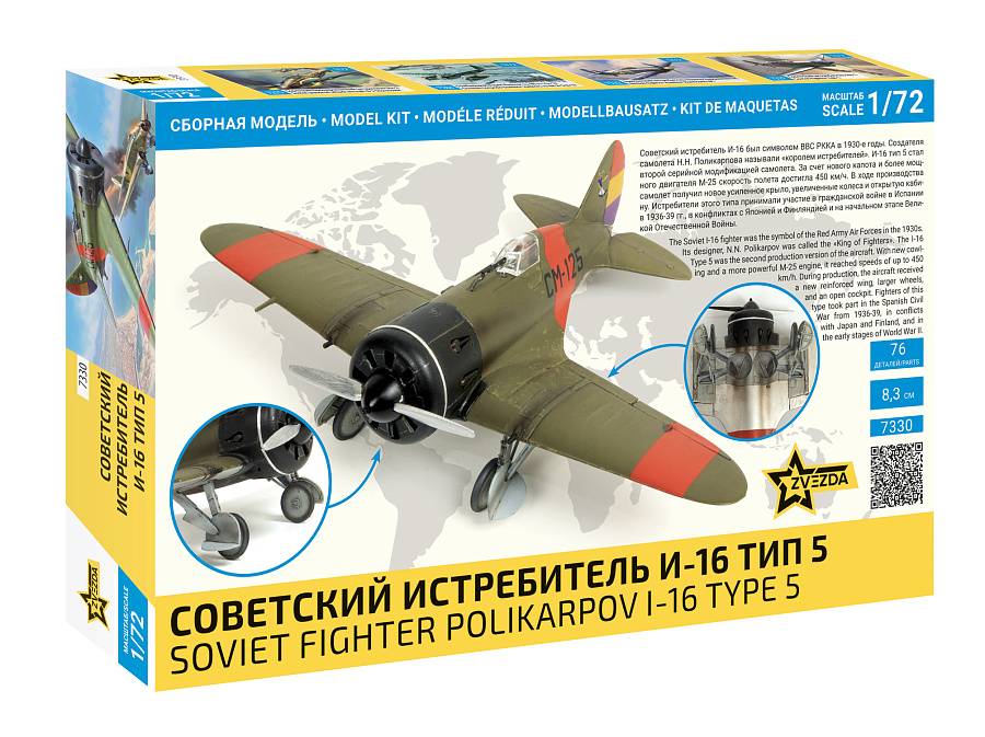Polikarpov I-16 type 5 Soviet fighter – Image 2