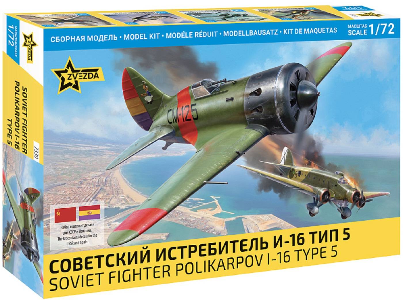 Polikarpov I-16 type 5 Soviet fighter