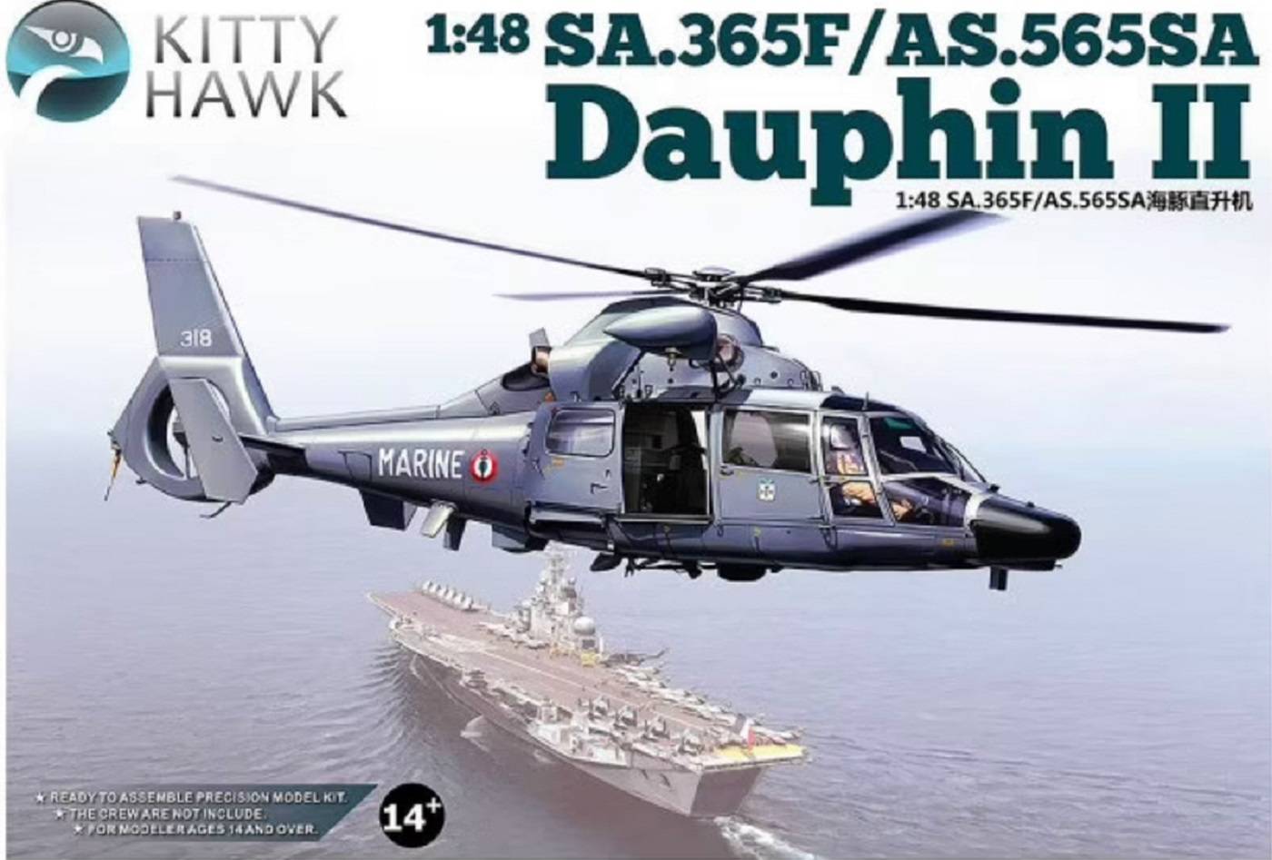 SA.365F/AS.565SA Dauphin II