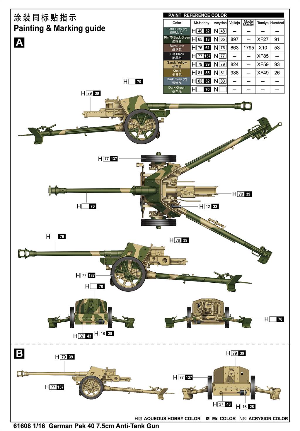 German Pak 40 7.5cm Anti-Tank Gun – Image 18