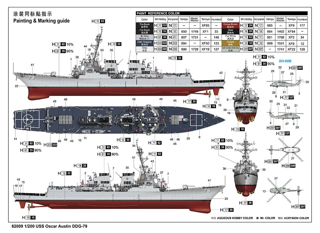 USS Oscar Austin DDG-79 – Image 13
