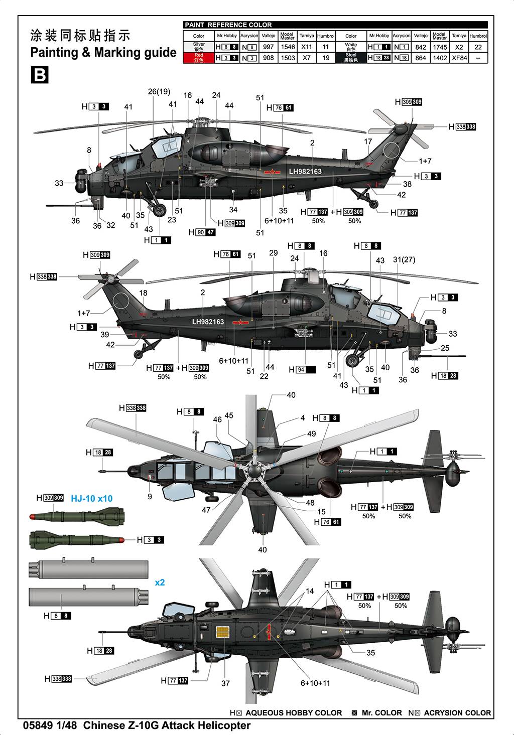 Chinese Z-10G Attack Helicopter – Image 18