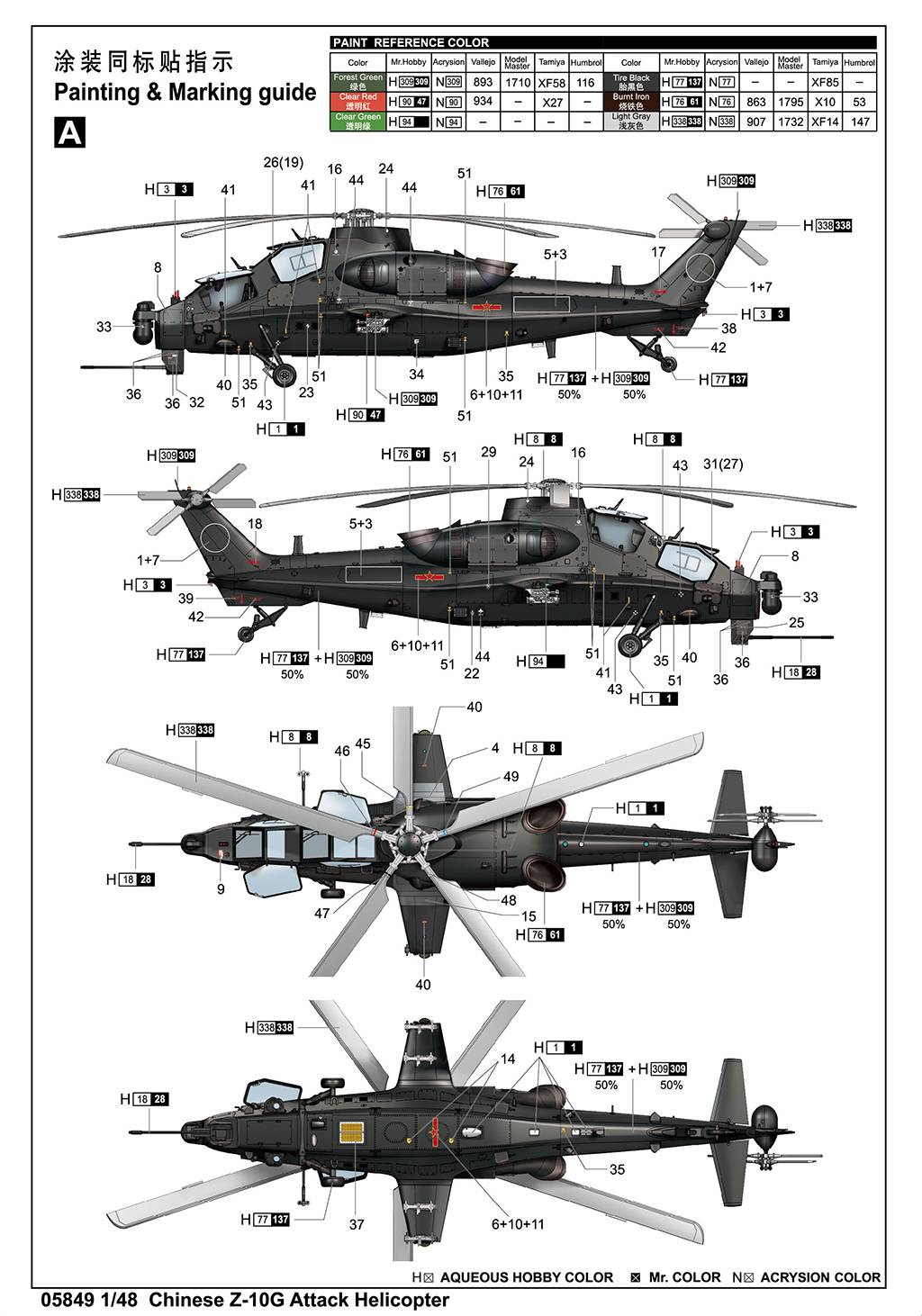 Chinese Z-10G Attack Helicopter – Image 19