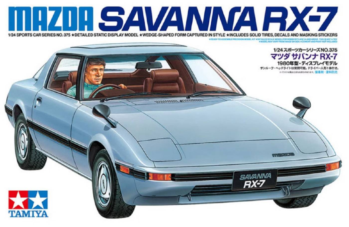 Mazda Savanna RX-7