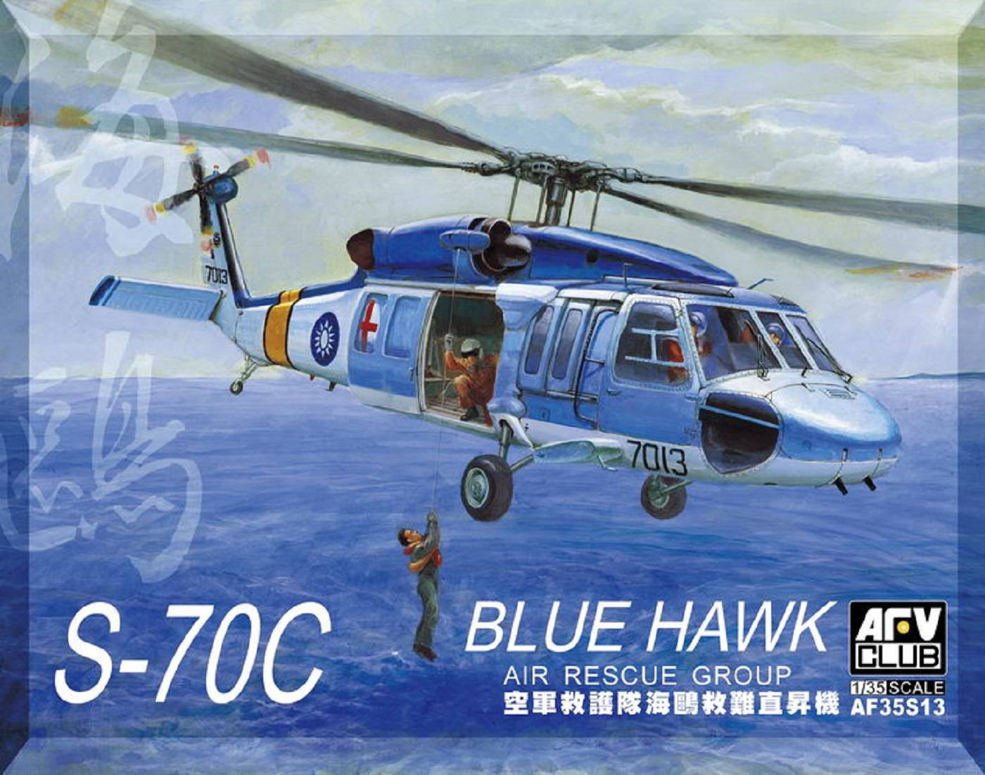 S-70C Blue Hawk Air Rescue Group