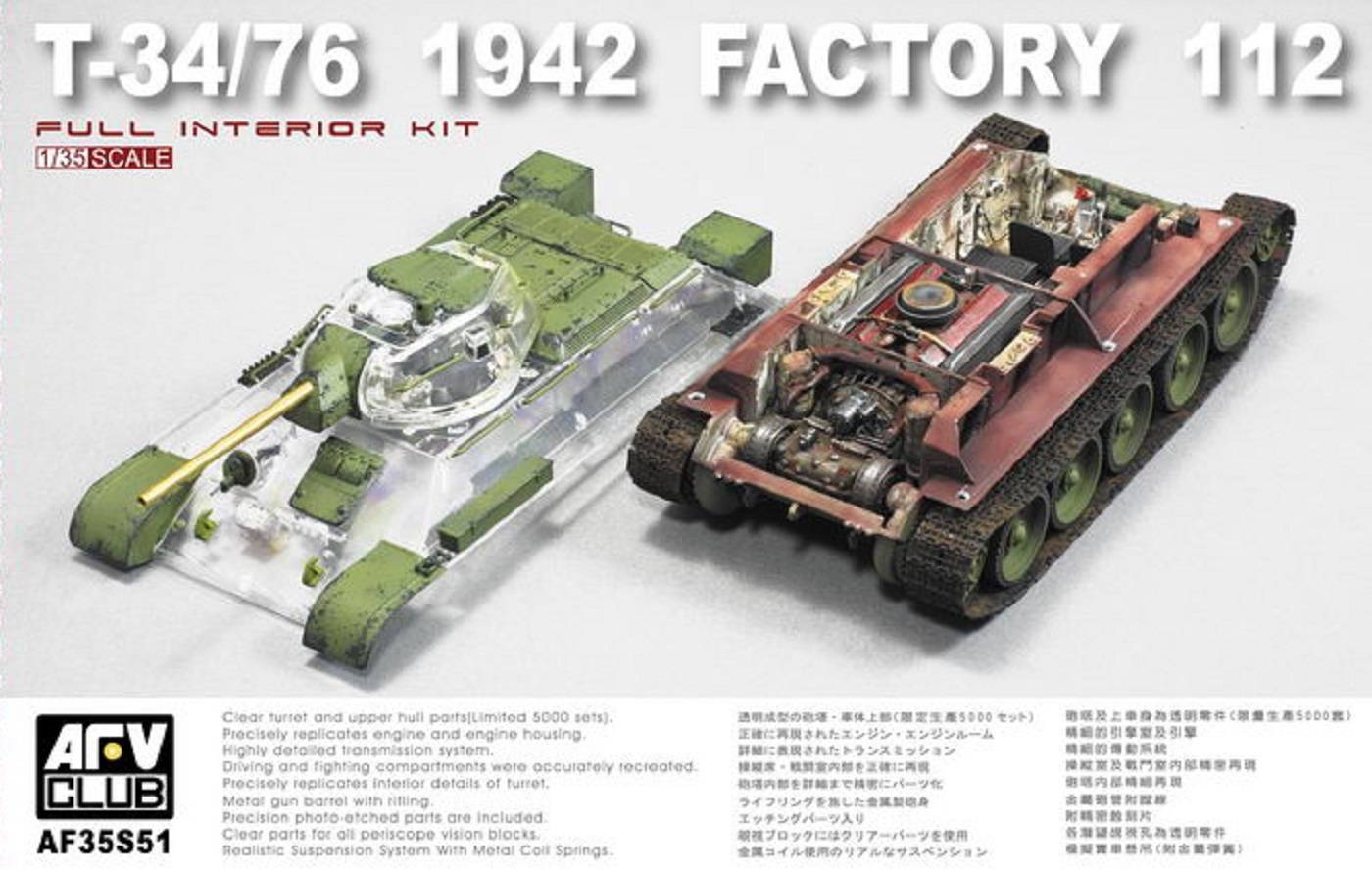 T-34/76 MODEL1942 FACTORY 112(CLEAR TURRET AND UPPER HULL,FULL INTERIOR KIT)