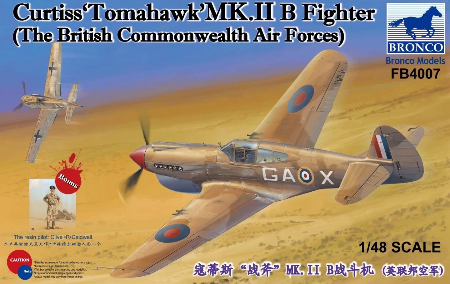 Curtiss 'Tomahawk' Mk.II B Fighter (The British Commonwealth Air Forces)