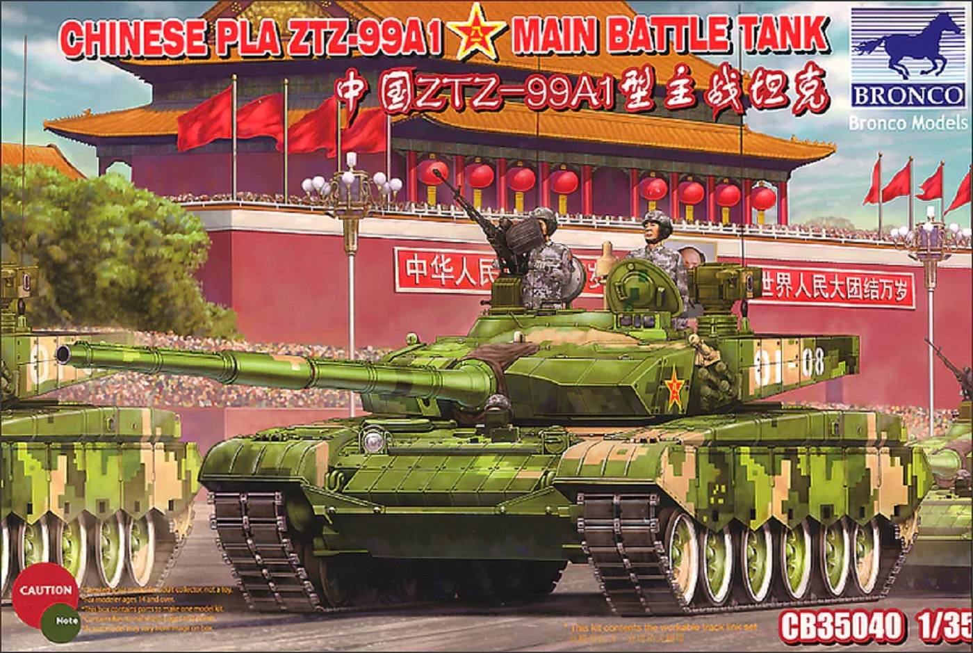 Chinese PLA ZTZ-99A1 Main Battle Tank