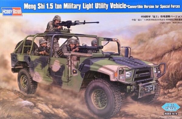 Meng Shi 1.5 ton Military Light Utility Vehicle- Convertible