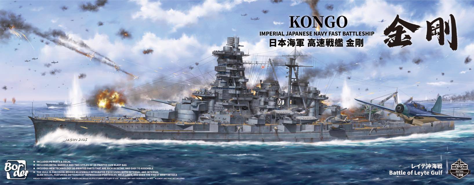KONGO - Imperial Japanese Navy Fast Battleship