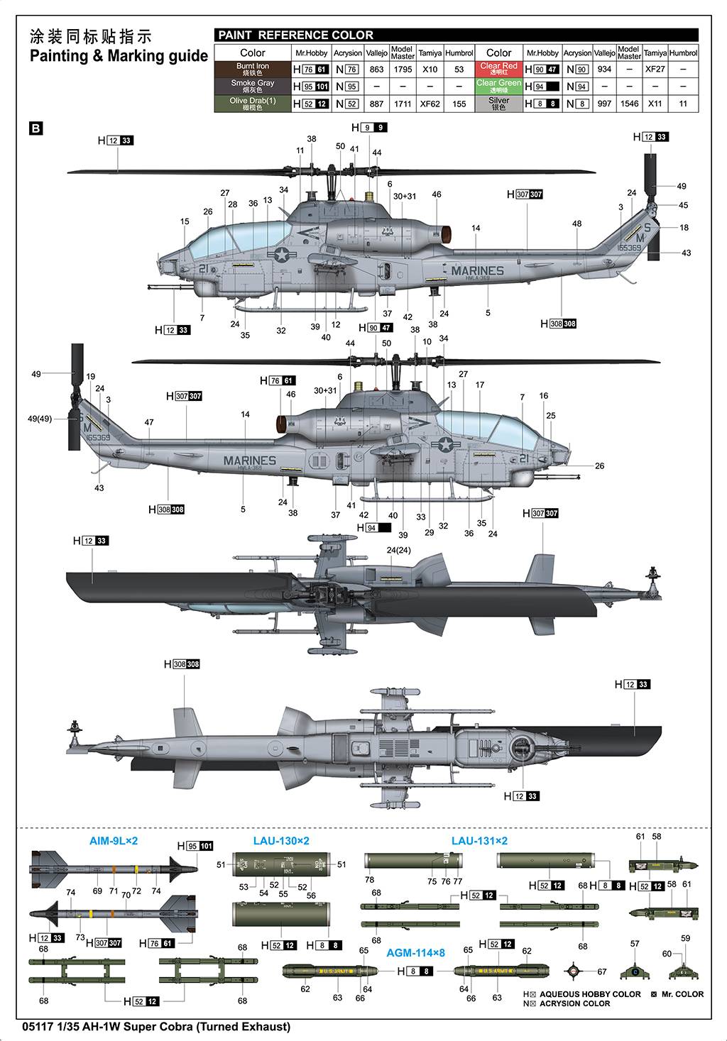 AH-1W Super Cobra (Turned Exhaust) – Image 16
