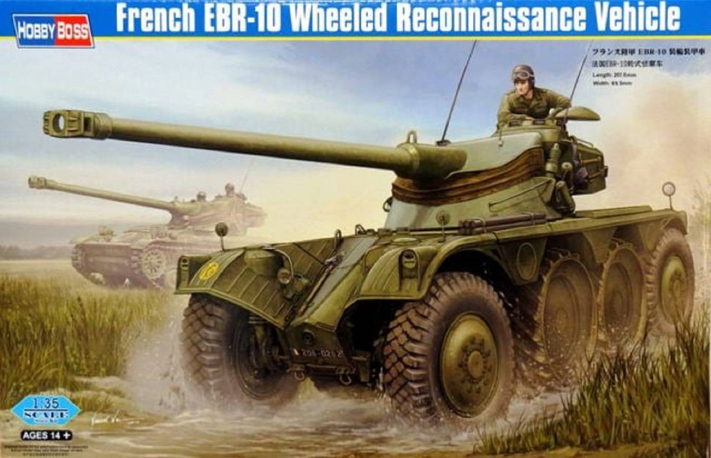 French EBR-10 Wheeled Reconnaissance Vehicle.