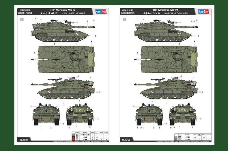 IDF Merkava Mk IV – Image 3