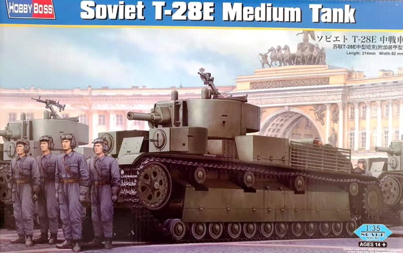 Soviet T-28E Medium Tank – Image 21