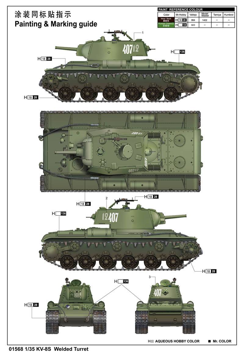 KV-8S Welded Turret – Image 11