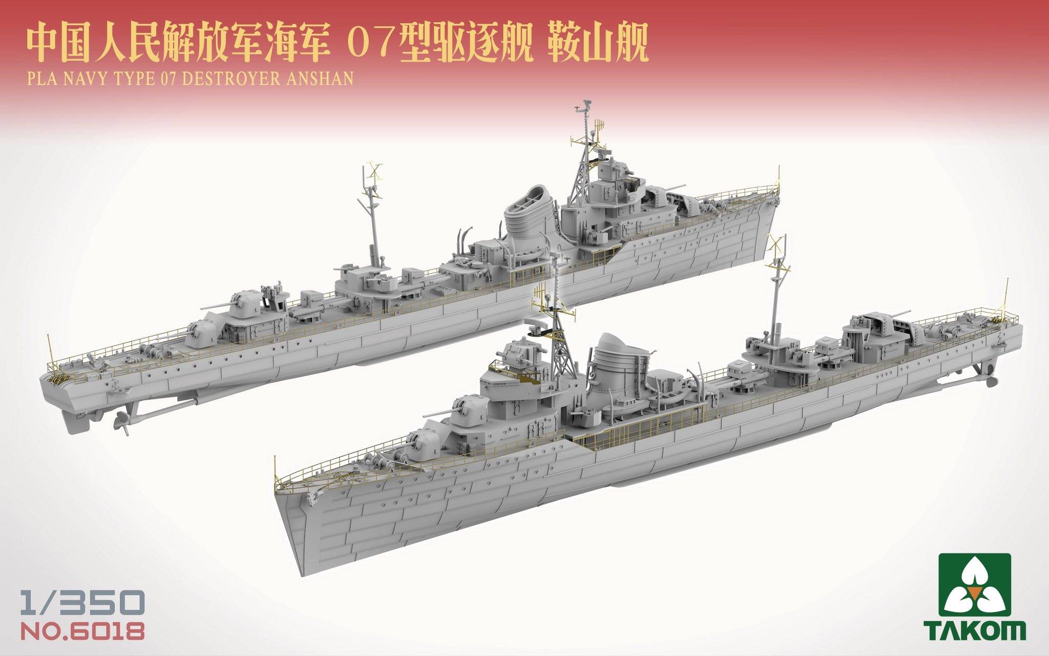 PLA NAVY Type 07 destroyer AnShan – Image 3