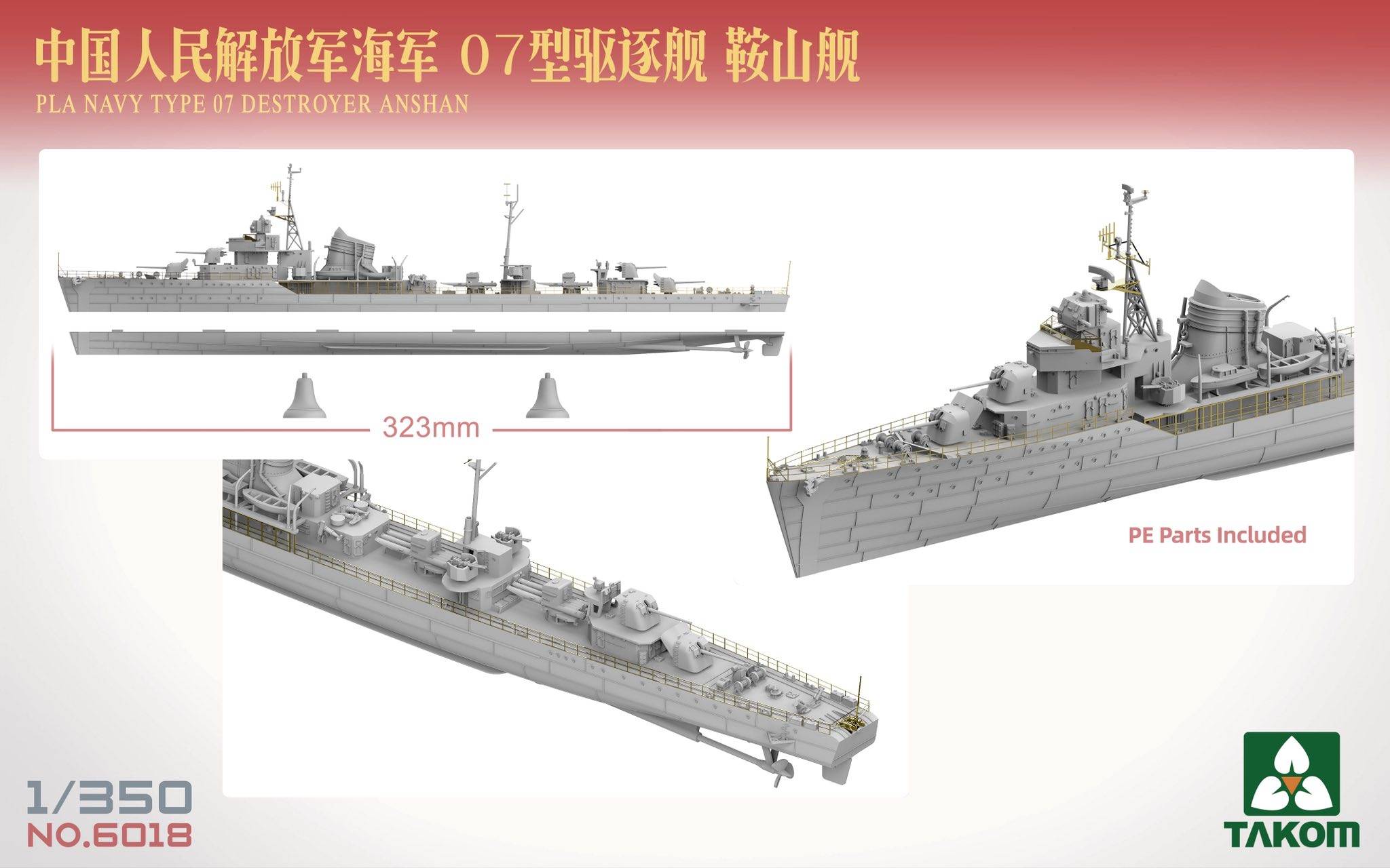 PLA NAVY Type 07 destroyer AnShan – Image 4