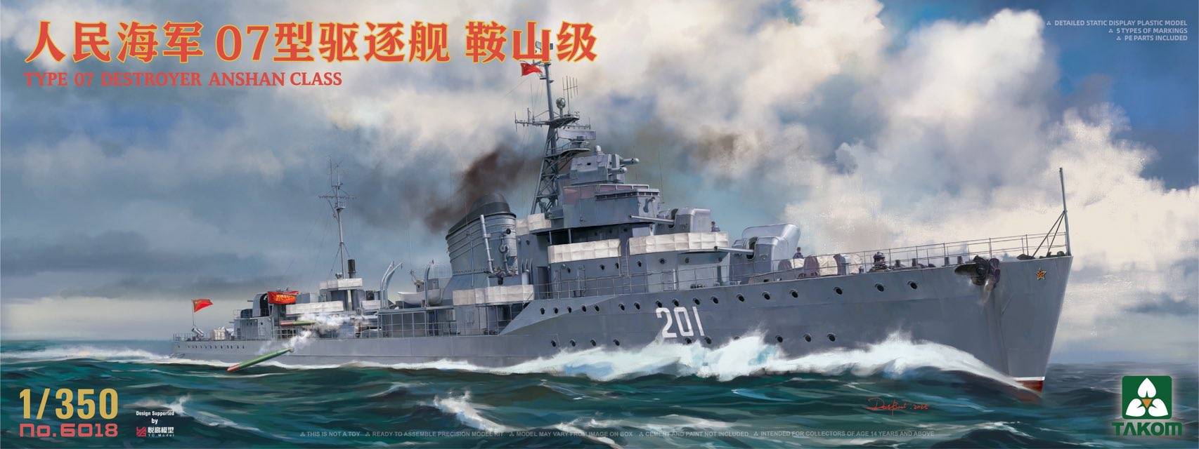 PLA NAVY Type 07 destroyer AnShan