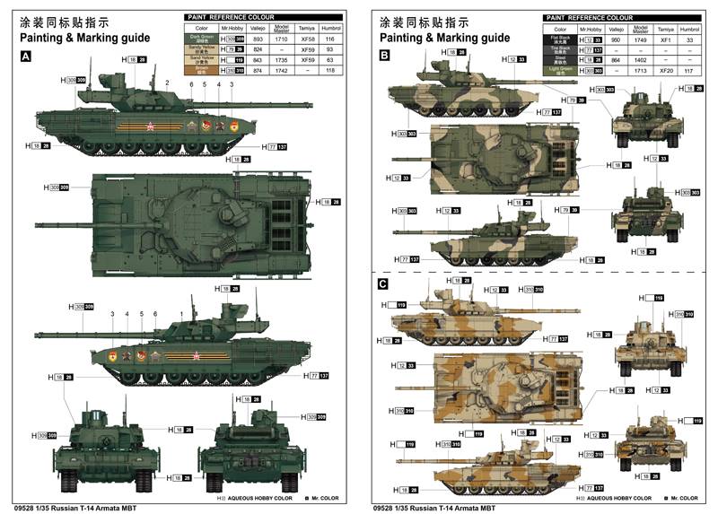 Russian T-14 Armata – Image 10