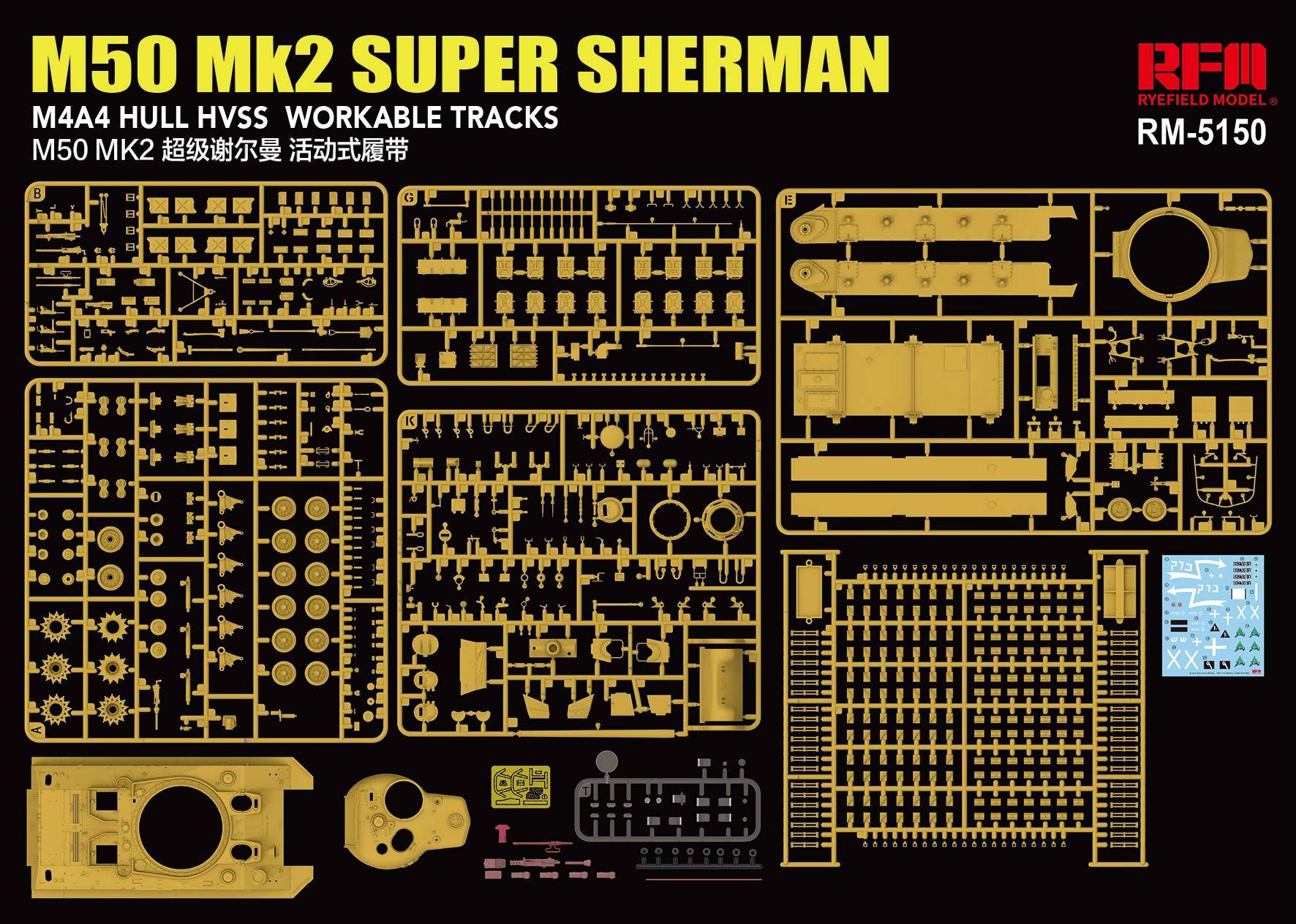M50 Mk.2 Super Sherman M4A4 HULL HVSS STANDARD VERSION – Image 2