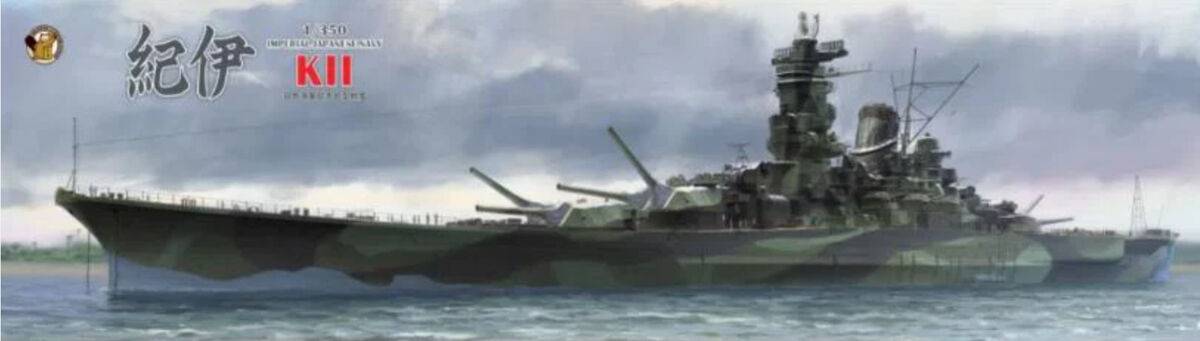 IJN Super Yamato-class Kii Deluxe Kit