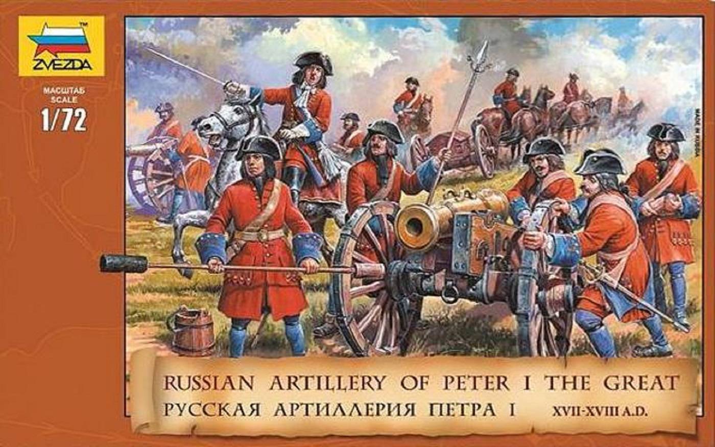 Russian Artillery of Peter the Great XVII-XVIII centuries AD