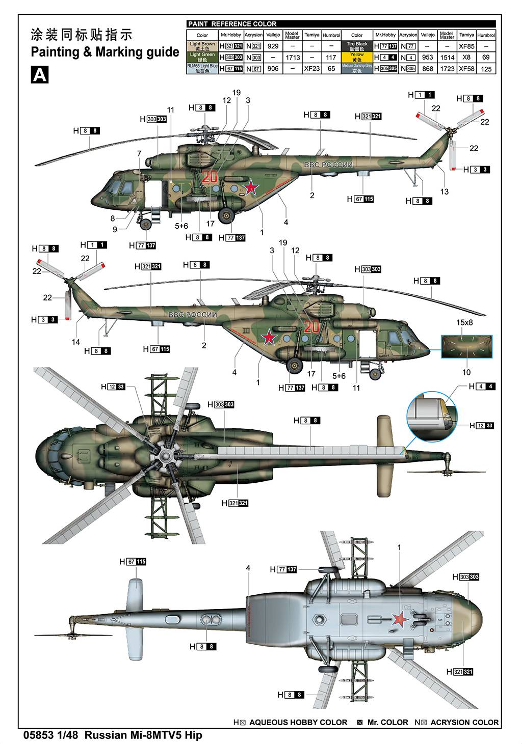 Russian Mi-8MTV5 Hip – Image 19