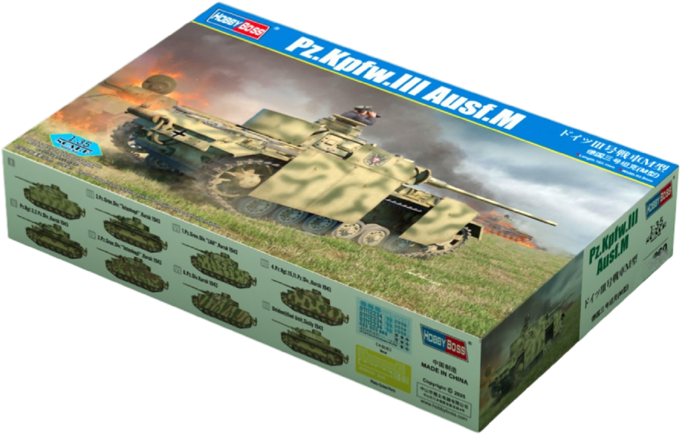 Pz.Kpfw.III Ausf.M