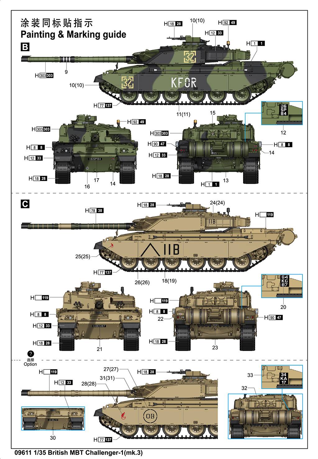 British MBT Challenger-1 (mk.3) – Image 15