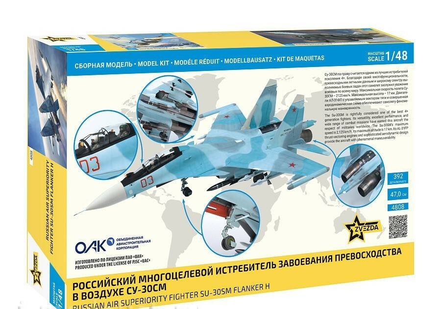 Russian Air Superiority Fighter Su-30SM Flanker H – Image 3