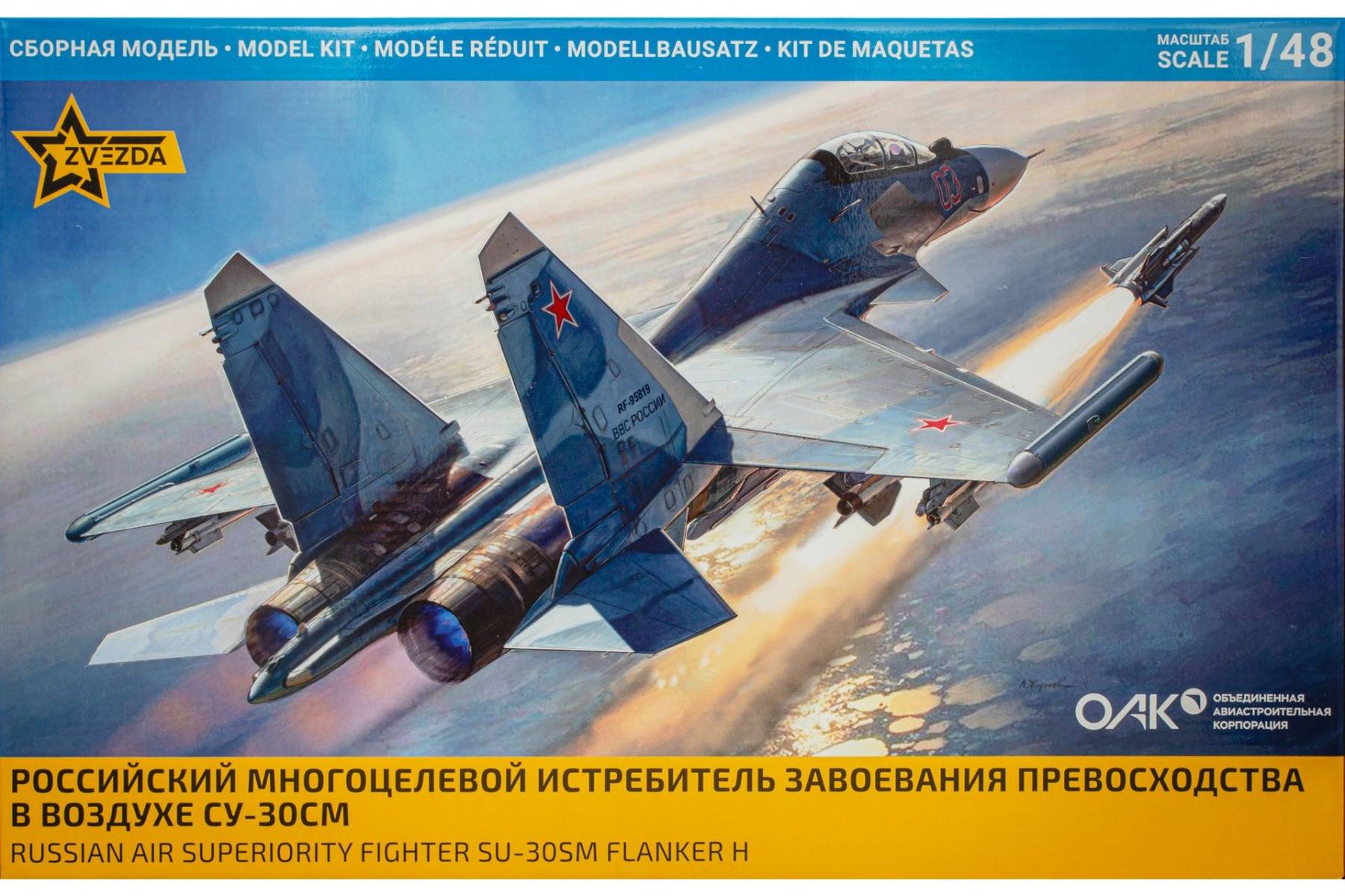 Russian Air Superiority Fighter Su-30SM Flanker H