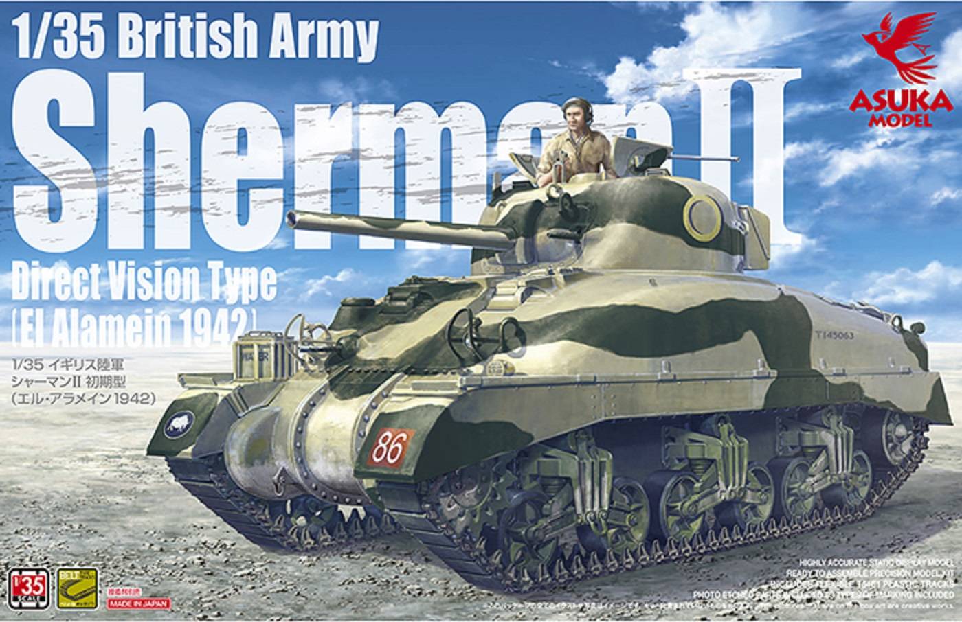 British Army Sherman 2 Direct Vision Type (El Alamein 1942)